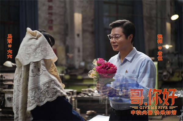 电影《哥，你好》今日上映 看点满满阖家欢腾迎中秋