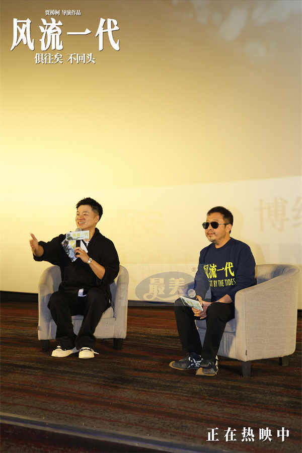 《风流一代》发布国际版预告 贾樟柯喜提“小目标”