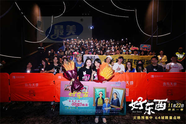 《好东西》曝终极预告及海报 宋佳钟楚曦曾慕梅挑战不断相互治愈