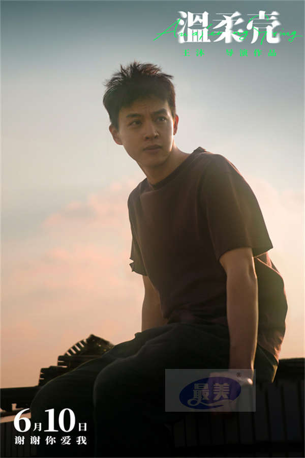 电影《温柔壳》定档6月10日 王子文尹昉深情演绎最坚定的爱恋