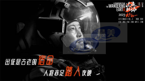 周深震撼高音献唱电影《流浪地球2》主题曲  《人是_》乘最微渺的希望走最坚定的路