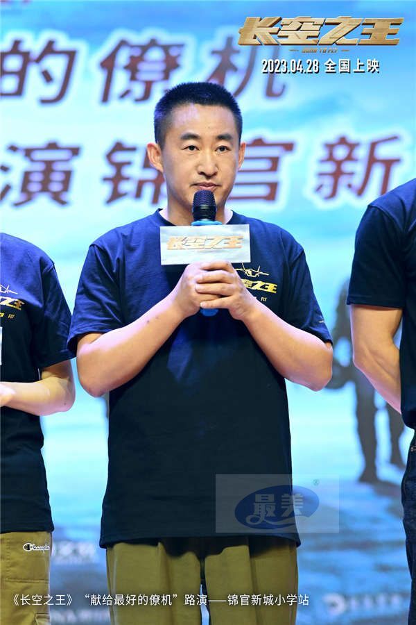 电影《长空之王》全国路演走进成都 险情真实还原获航空人点赞 歼-20呼啸观众热血沸腾