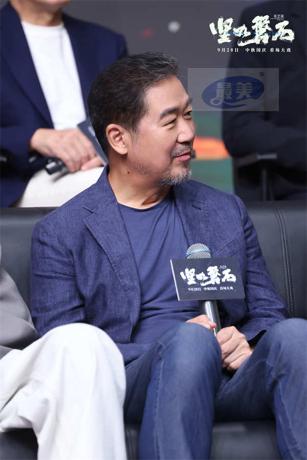 电影《坚如磐石》首次发布会真挚动人 张艺谋动情感谢共事二十余年场务工作人员