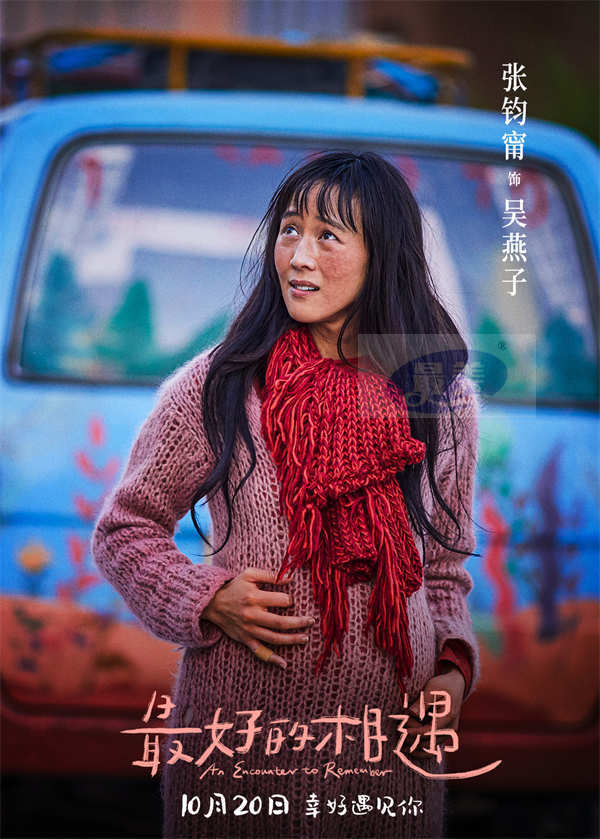 电影《最好的相遇》预售开启 发布终极预告与终极海报 不完美的人生也值得满分的爱