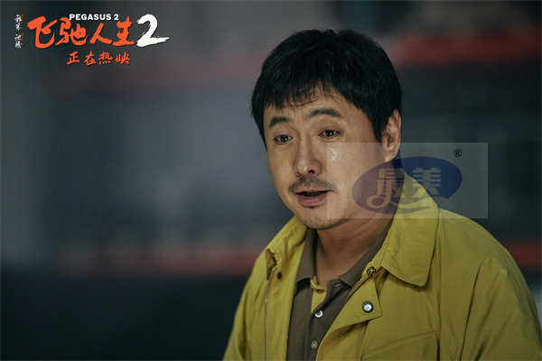 电影《飞驰人生2》发布“张驰翻车痛哭”正片片段 沈腾戳心哭戏演绎成年人的崩溃瞬间引共情