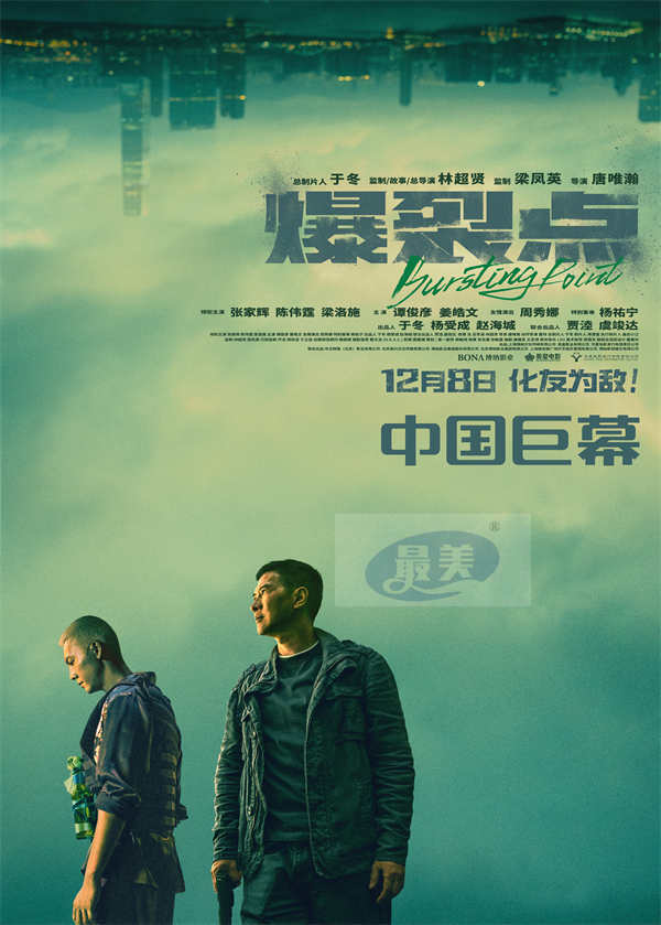 电影《爆裂点》发布梁洛施“绝命毒师”版预告 神秘身份揭晓为女儿被逼入绝境