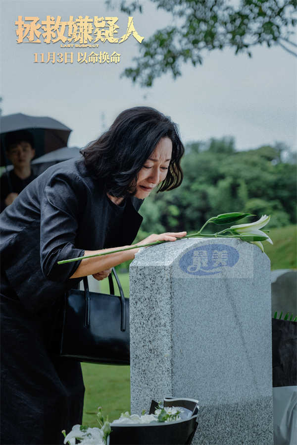 电影《拯救嫌疑人》发“死罪释放”预告 张小斐挑战犯罪悬疑以命换命