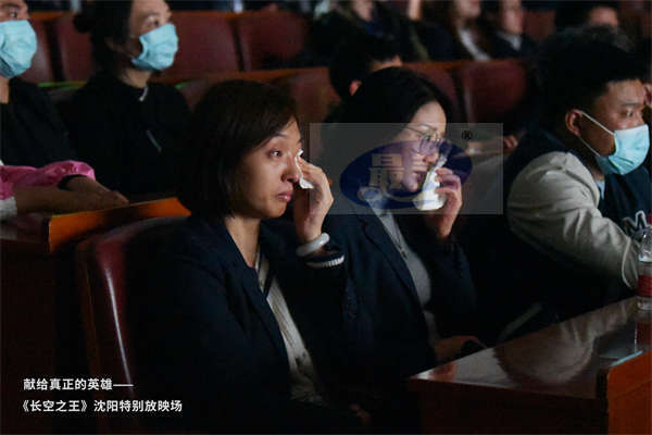 电影《长空之王》“献给真正的英雄”沈阳特别放映 还原度和精彩度获高度认可 现场观众数度落泪