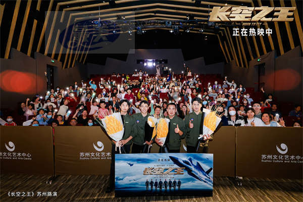 电影《长空之王》上映第4日单日票房破亿 发布片尾彩蛋