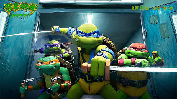 《忍者神龟：变种大乱斗》发布预告 萌龟燃乐合家欢冒险明日上演