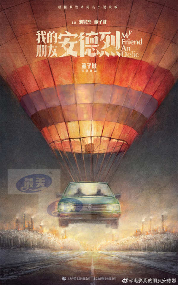 董子健《大江大河之岁月如歌》收官 小人物是弯着腰顶起了家