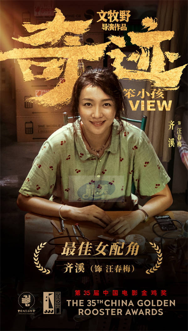 《爱情神话》斩获金鸡两项大奖  “平行篇”明年春天上海开机