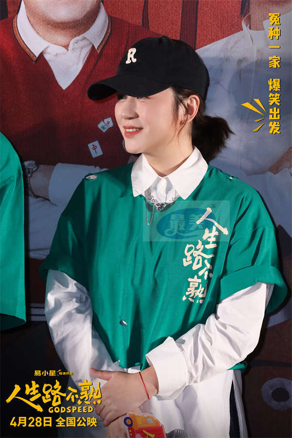 电影《人生路不熟》北京首映礼举行 喜剧人“团建”整活引全场爆笑