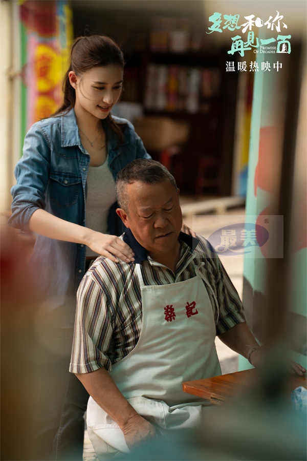 电影《多想和你再见一面》路演圆满收官 “父爱守护”正片片段温暖曝光