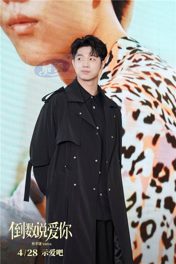 孙天宇.jpg 电影《倒数说爱你》首站路演落地淄博 赵小棠孙天宇带“糖”空降