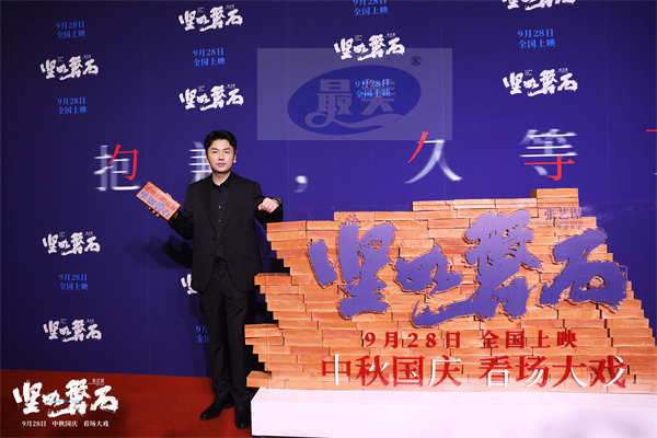 张艺谋电影《坚如磐石》北京首映礼主创齐聚 观众点赞“必须二刷”群星实力推荐“不负期待”