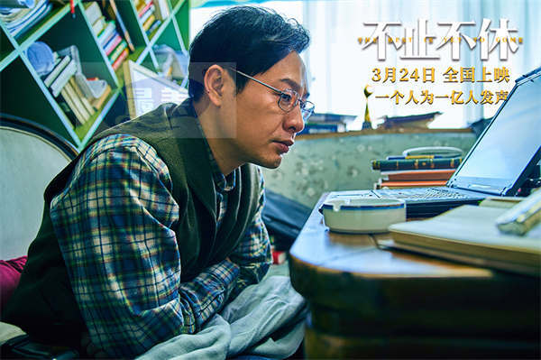 《不止不休》发布“热血难凉”版终极预告 白客苗苗张颂文为不公发声