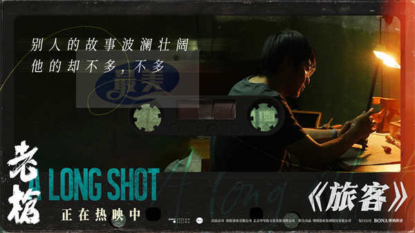 电影《老枪》原声音乐专辑上线 片尾曲《旅客》悠扬谱写独行人生