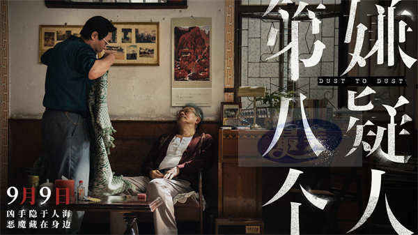 电影《第八个嫌疑人》发布“悔泪无声”正片片段 父子电话诠释罪犯真实人性