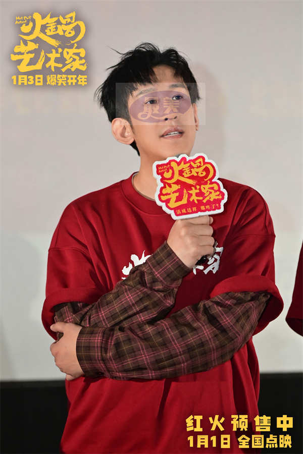 喜剧电影《火锅艺术家》沈阳路演 东北老铁爆笑整活嗨翻全场！