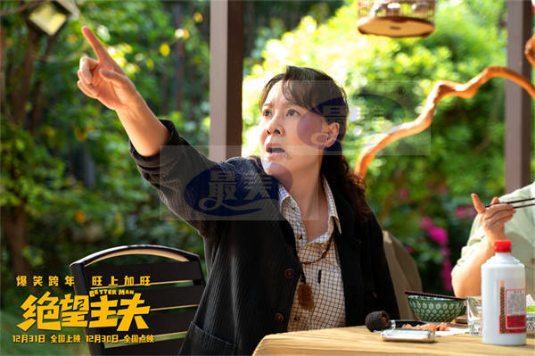 电影《绝望主夫》新预告欢乐来袭 常远李诚儒“岳父女婿”组合跨年笑翻天