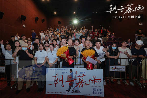 电影《朝云暮雨》终极预告直击人性博弈 范伟周冬雨上演恶人互刀