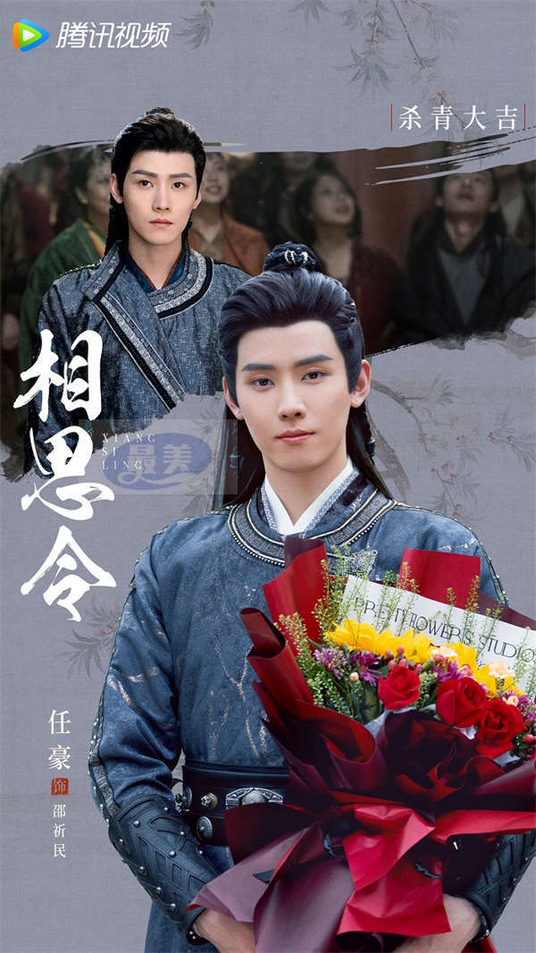 杨颖宋威龙《相思令》圆满杀青 幕后匠心细节首次曝光引爆期待