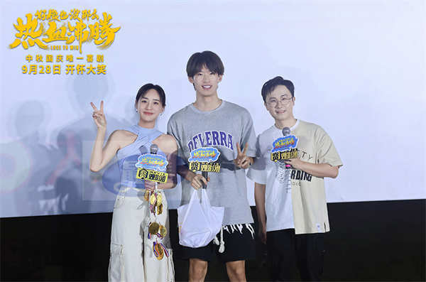 《好像也没那么热血沸腾》曝“逗志昂扬”预告 魏翔遭乌龙暴击喜感拉满