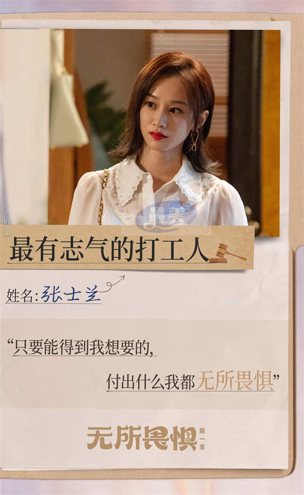 都市女性剧《无所畏惧》开播 陆妍淇变身“励志打工人”