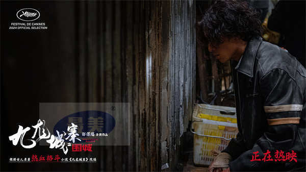 最癫动作巨制《九龙城寨之围城》释新片段 龙卷风以身守护城寨未来