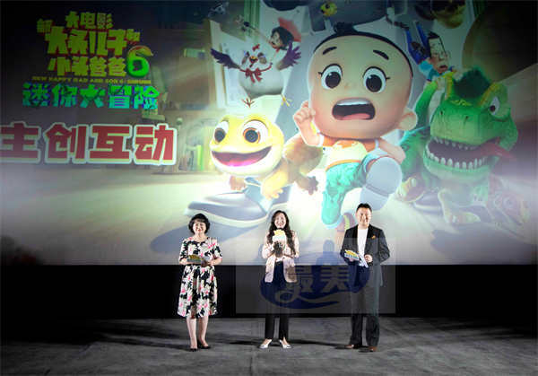 电影“新大头儿子6”北京首映 获赞国庆档首选动画佳片