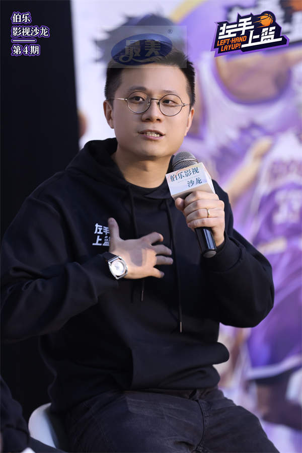 热爱不停歇：《左手上篮》动画行业沙龙探寻体育国漫的意义