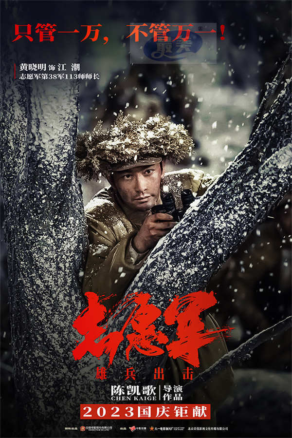 《志愿军：雄兵出击》曝朱亚文肖央黄晓明 为两天戏份种两年小麦