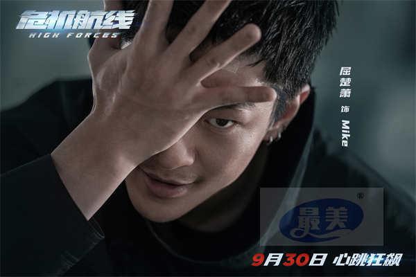 电影《危机航线》发布“极致疯批”预告 刘德华屈楚萧“只玩真的”疯癫上天