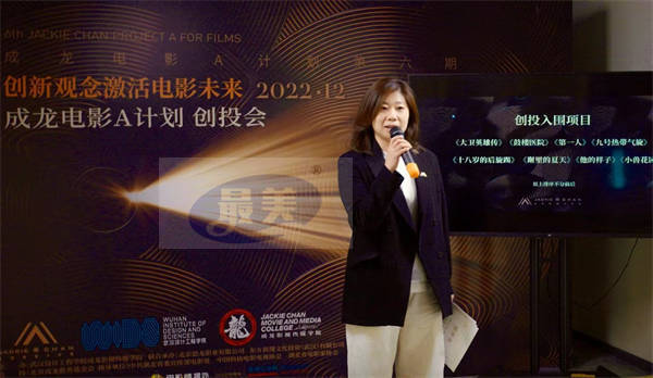 2022“成龙电影A计划”第六期云上起航 三大版块为中国电影凝聚青春力量