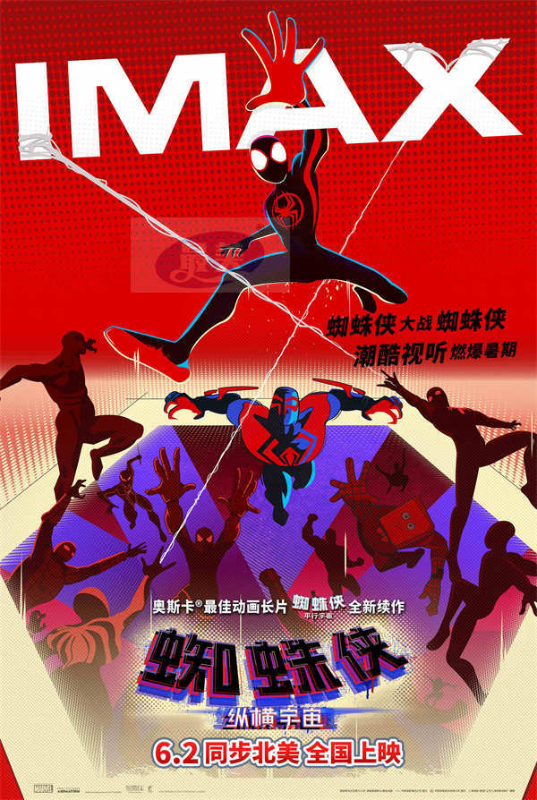 《蜘蛛侠：纵横宇宙》曝制式海报 6月首选感受大银幕视听盛宴
