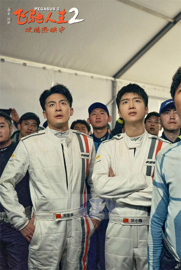 电影《飞驰人生2》发布“驾校真练技术”正片片段 沈腾范丞丞孙艺洲飞驰师徒纵情驰骋超爽燃