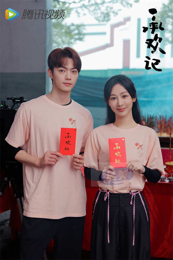 《承欢记》正式开机 杨紫许凯首搭诠释自我与家庭“平衡法”