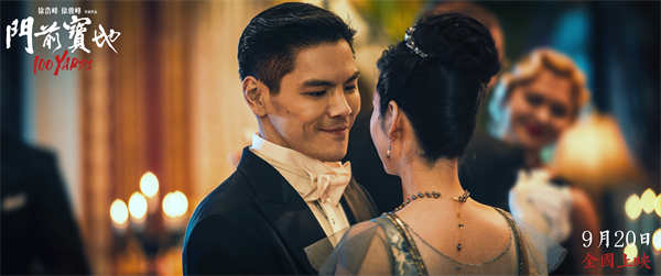 动作电影《门前宝地》定档9月20日 徐浩峰携手向佐郭碧婷再掀纪实武学浪潮