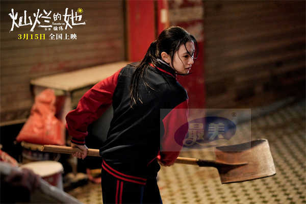 电影《灿烂的她》发布「爱抵万难」版预告 影片今日全国上映