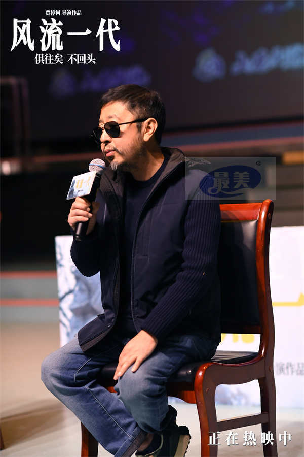 贾樟柯携《风流一代》回到山西 观众赞影片极富自由感