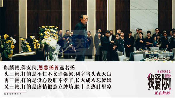 热映中！端午必看《我爱你！》释台词剧照 深刻有力展爱与生命动人力量