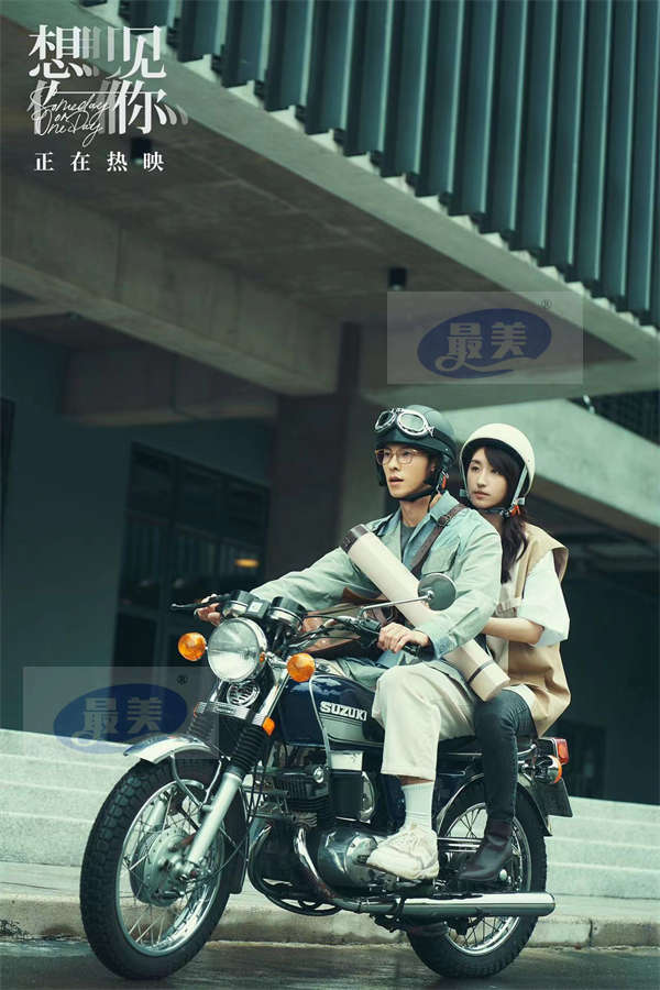 电影《想见你》首周末票房成绩亮眼 口碑好评不断引发观影热潮