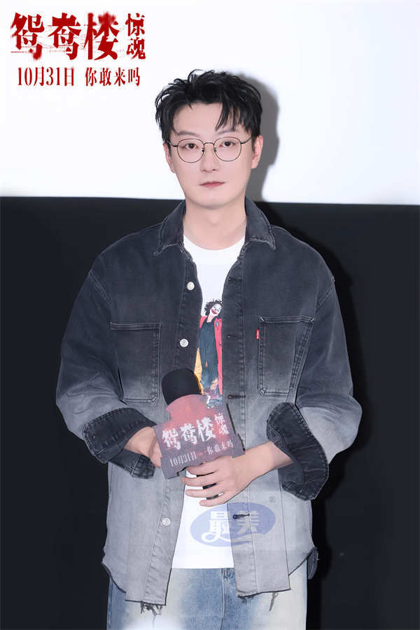 电影《鸳鸯楼·惊魂》首映礼主创齐聚 沉浸式观影恐怖氛围浓厚惊悚爆表