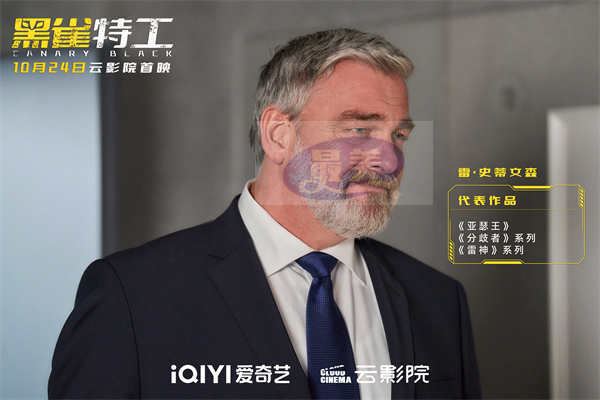 电影《黑雀特工》定档10.24 吸血鬼女神贝金赛尔化身性感女特工