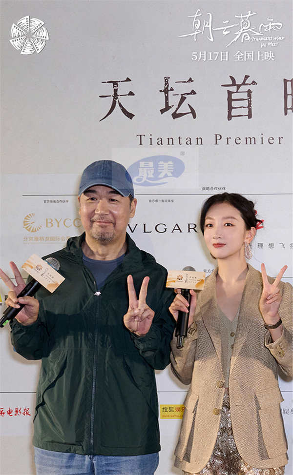 《朝云暮雨》全阵容首曝 北影节首次放映张国立周冬雨解读争议角色