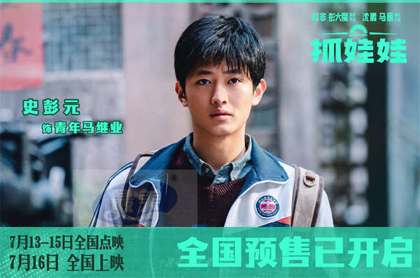 沈腾马丽新片《抓娃娃》曝新预告及海报 元气小孩哥开局遇上“废柴”夫妇