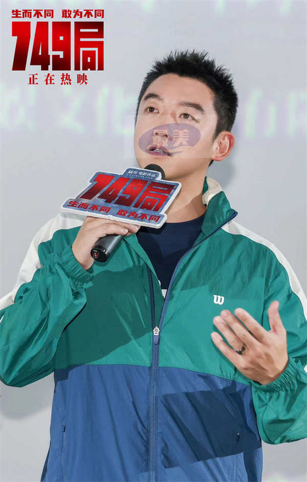 电影《749局》武汉站路演获观众认可 奥运冠军杨威被父子情感动