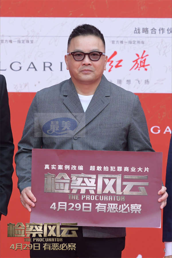 电影《检察风云》亮相北影节 黄景瑜白百何红毯“揭开”真相