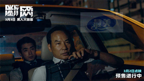 3.3上映港片《断网》释终极预告 郭富城变身孤勇父亲为爱以身犯险